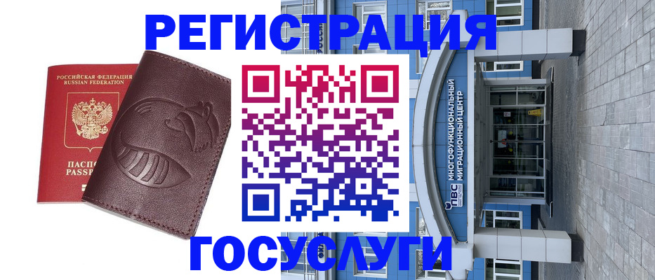 временная регистрация надежно в Гае