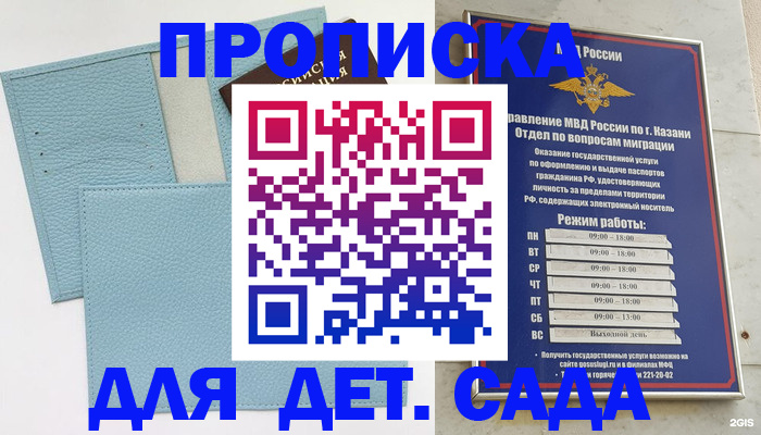 найти адрес прописки в Гае