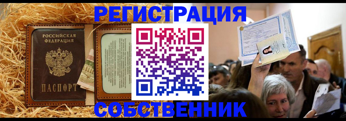 прописка гарантия в Гае